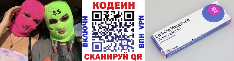 Codein напиток Lean (лин) наркота Новая Ляля