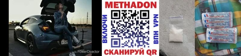 Метадон methadone  где можно купить наркотик  Новая Ляля 
